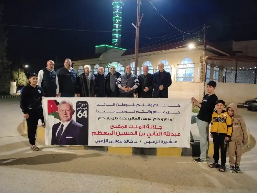 مدار الساعة,مناسبات أردنية