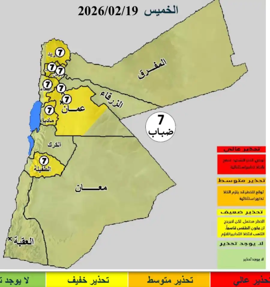 مدار الساعة,أخبار الأردن,اخبار الاردن,الأرصاد الجوية,درجات الحرارة,البحر الميت