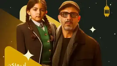 مسلسلات مصرية في رمضان 2026.. هل