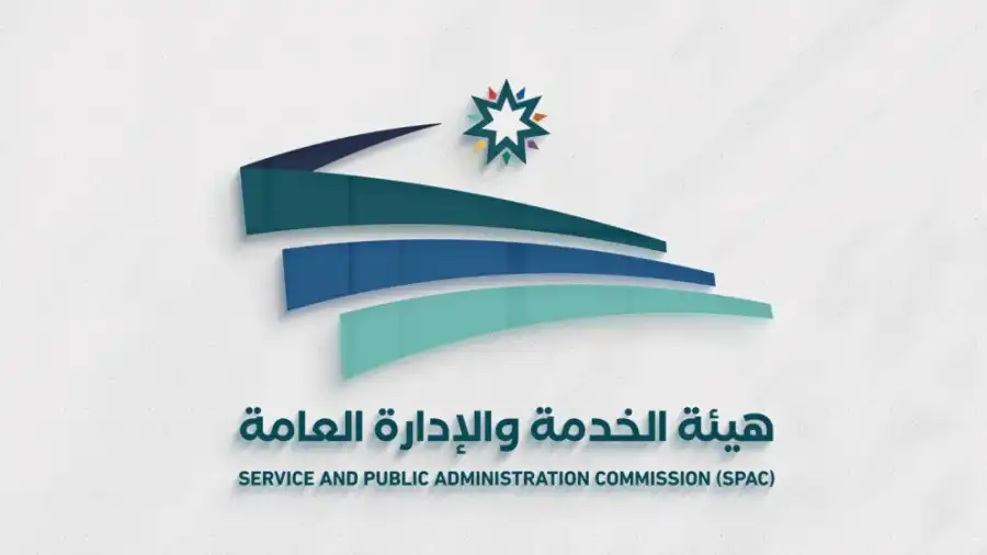 مدار الساعة,أخبار الأردن,اخبار الاردن,هيئة الخدمة والإدارة العامة