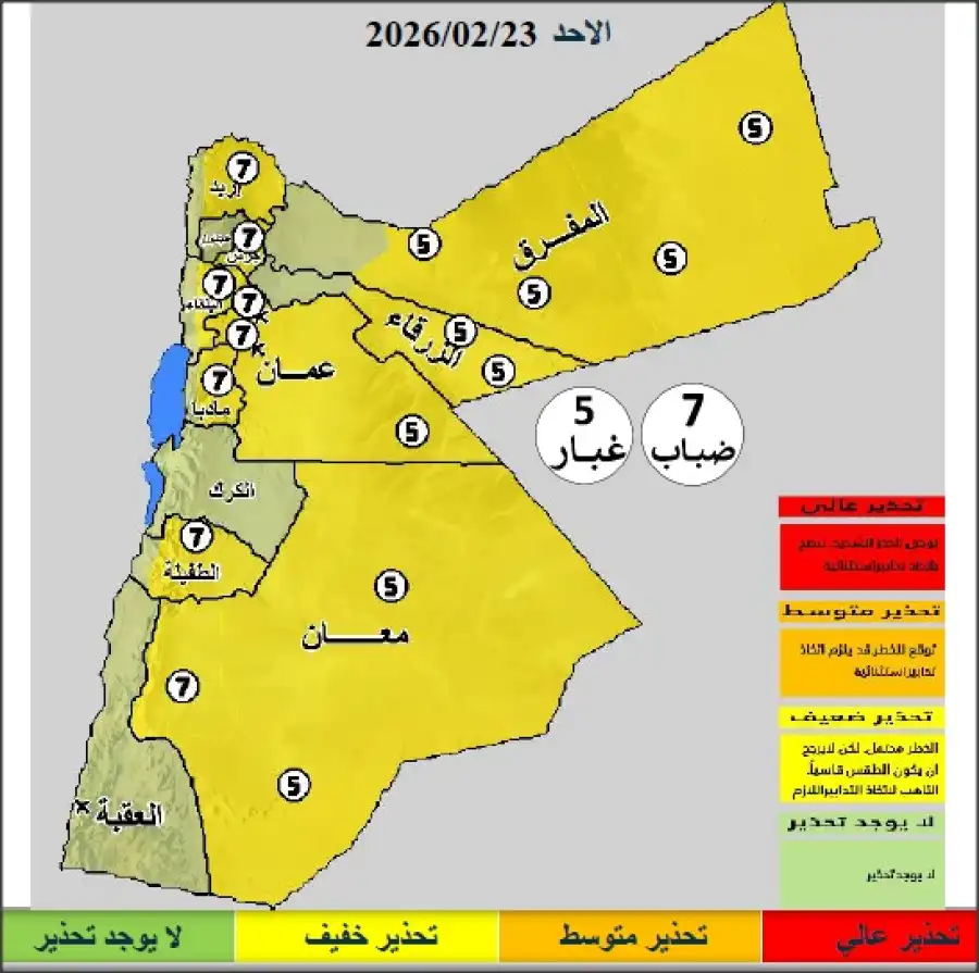 مدار الساعة,أخبار الأردن,اخبار الاردن,البحر الميت