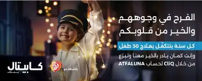 للسنة الرابعة على التوالي.. كابيتال بنك