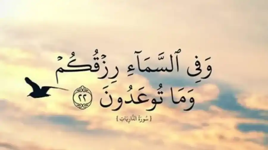 مدار الساعة,شؤون دينية