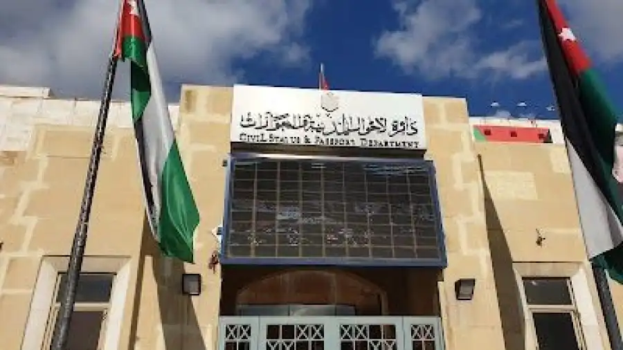 مدار الساعة,أخبار الأردن,اخبار الاردن,مركز الخدمات الحكومي,دائرة الأحوال المدنية والجوازات,دائرة الأحوال المدنية