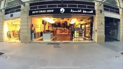 الأسواق الحرة توزع 45 ألفا مكافآت