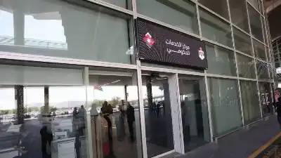 تعديل دوام مركز الخدمات الحكومي بالمطار..