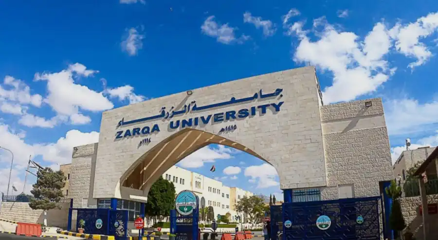 مدار الساعة,أخبار الجامعات الأردنية,جامعة الزرقاء