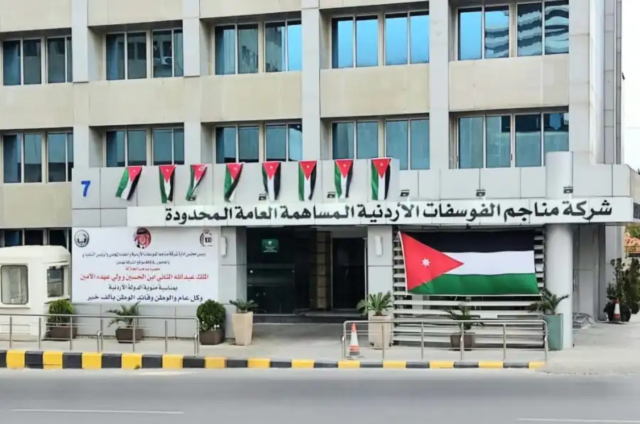 مدار الساعة,أخبار اقتصادية,خزينة الدولة,التنمية المستدامة