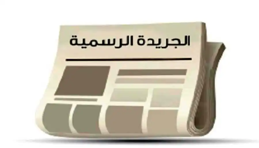 مدار الساعة,أخبار الأردن,اخبار الاردن,دائرة الإفتاء العام