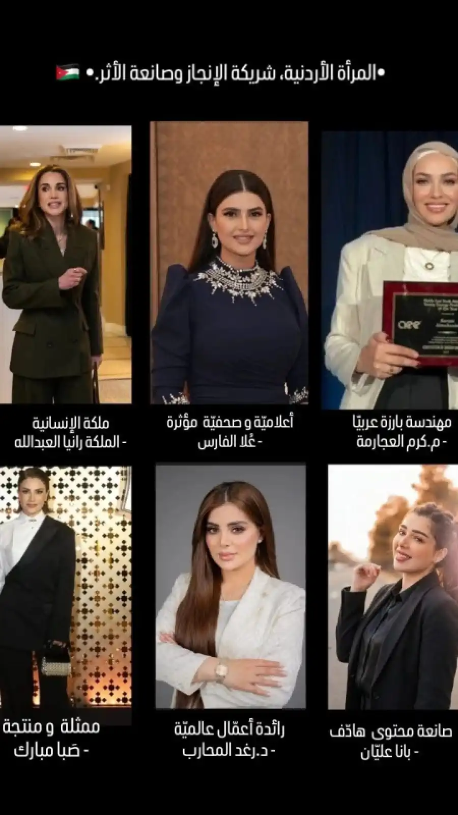 مدار الساعة,مناسبات أردنية