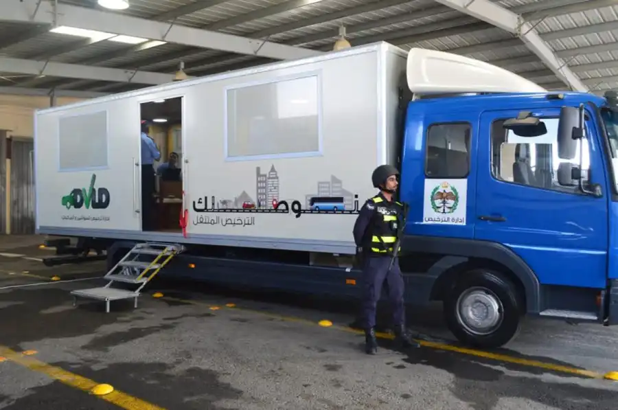 مدار الساعة,أخبار الأردن,اخبار الاردن,مركز الخدمات الحكومي,وزارة الاقتصاد الرقمي,إدارة ترخيص السواقين والمركبات,إدارة الترخيص,الاتحاد الأردني لشركات التأمين