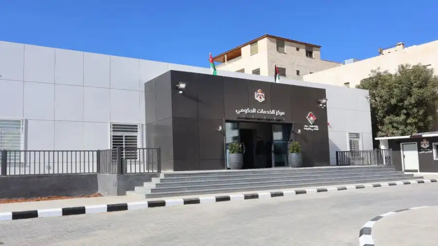 مدار الساعة,أخبار الأردن,اخبار الاردن,مركز الخدمات الحكومي,وزارة الاقتصاد الرقمي والريادة,وزارة الاقتصاد الرقمي