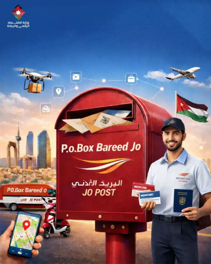 مدار الساعة,مناسبات أردنية,وزارة الاقتصاد الرقمي والريادة,دائرة الأحوال المدنية والجوازات,البريد الأردني,وزارة الاقتصاد الرقمي,دائرة الأحوال المدنية,التجارة الإلكترونية