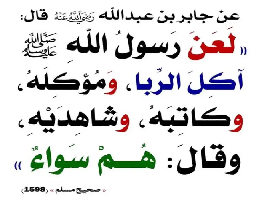 مدار الساعة,شؤون دينية