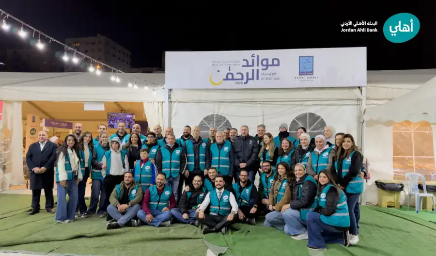 مدار الساعة,أخبار اقتصادية,أخبار البنوك والشركات,البنك الأهلي الأردني,التنمية المستدامة