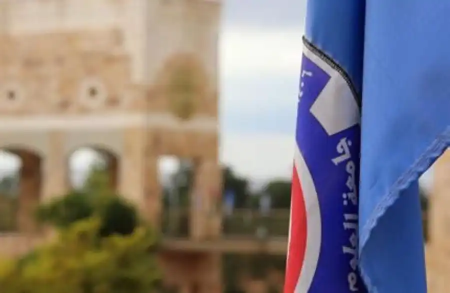 مدار الساعة,أخبار الجامعات الأردنية,جامعة العلوم والتكنولوجيا,عيد الفطر