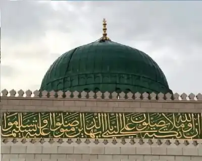 مدرسة النبوة وإعادة صياغة الإنسان في