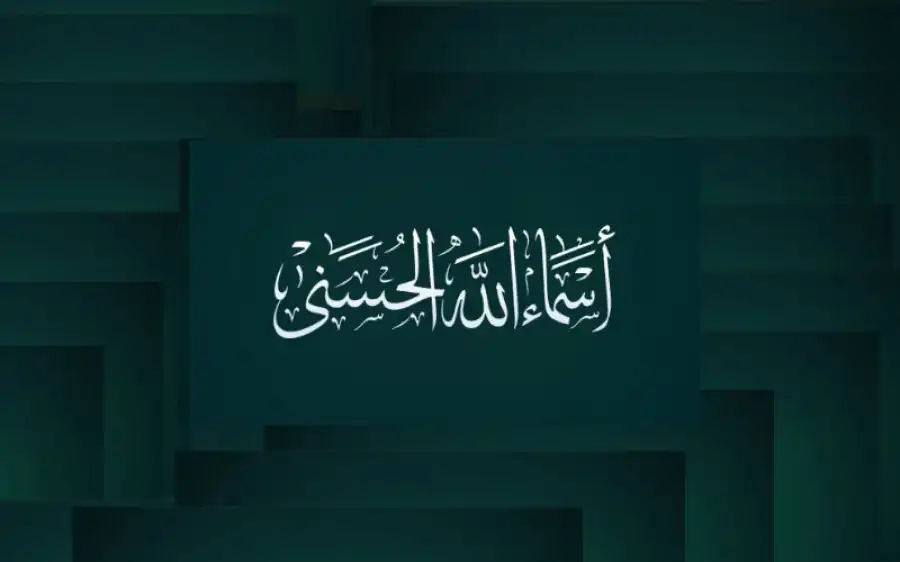 مدار الساعة,شؤون دينية