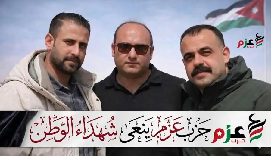 مدار الساعة,أخبار الأحزاب الأردنية,حزب عزم