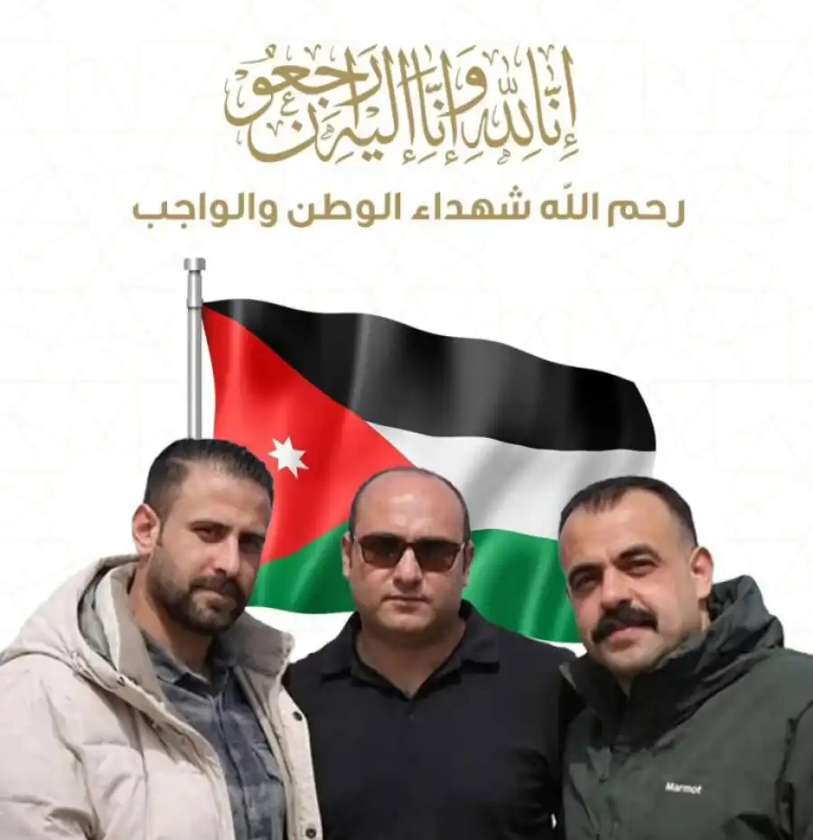 مدار الساعة,وفيات اليوم في الأردن,أخبار الجامعات الأردنية,الأمن العام,جامعة البترا,إدارة مكافحة المخدرات