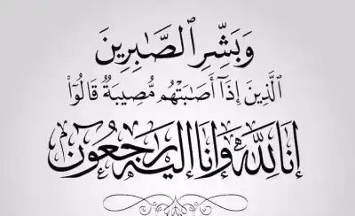 والد الصحفي أمجد العبسي في ذمة