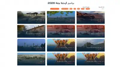 السياحة: لا رسوم إضافية على برنامج