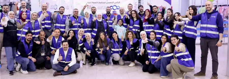 مدار الساعة,أخبار البنوك والشركات,الهيئة الخيرية الأردنية الهاشمية,صندوق المعونة الوطنية,عيد الفطر,البنك العربي