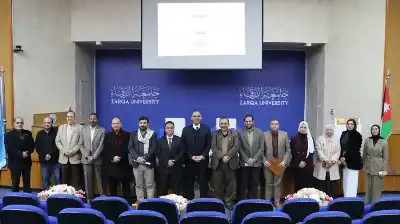 جامعة الزرقاء تعقد ورشة تعريفية حول