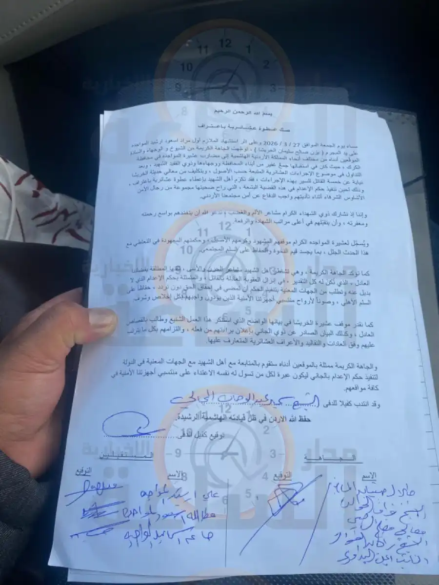 مدار الساعة,أخبار الأردن,اخبار الاردن,المملكة الأردنية الهاشمية