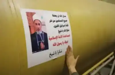 الحرس الثوري الإيراني يضع صورة داعية