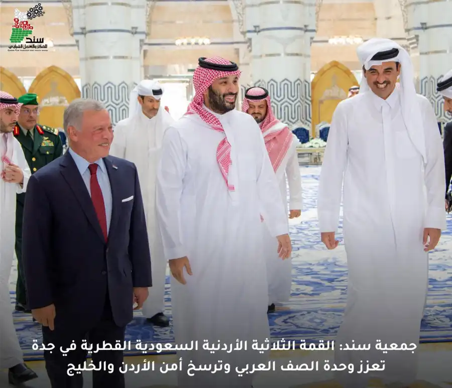 مدار الساعة,أخبار الأردن,اخبار الاردن,مناسبات أردنية,الأمير محمد بن سلمان,الشيخ تميم بن حمد