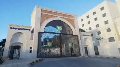 جامعة البلقاء تعلن مواعيد التسجيل لامتحان