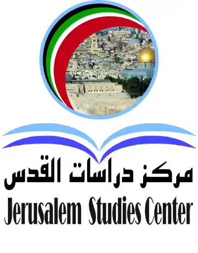 مركز دراسات القدس يطلق جائزته لعام