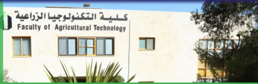 مدار الساعة,أخبار الجامعات الأردنية,جامعة عمان الأهلية