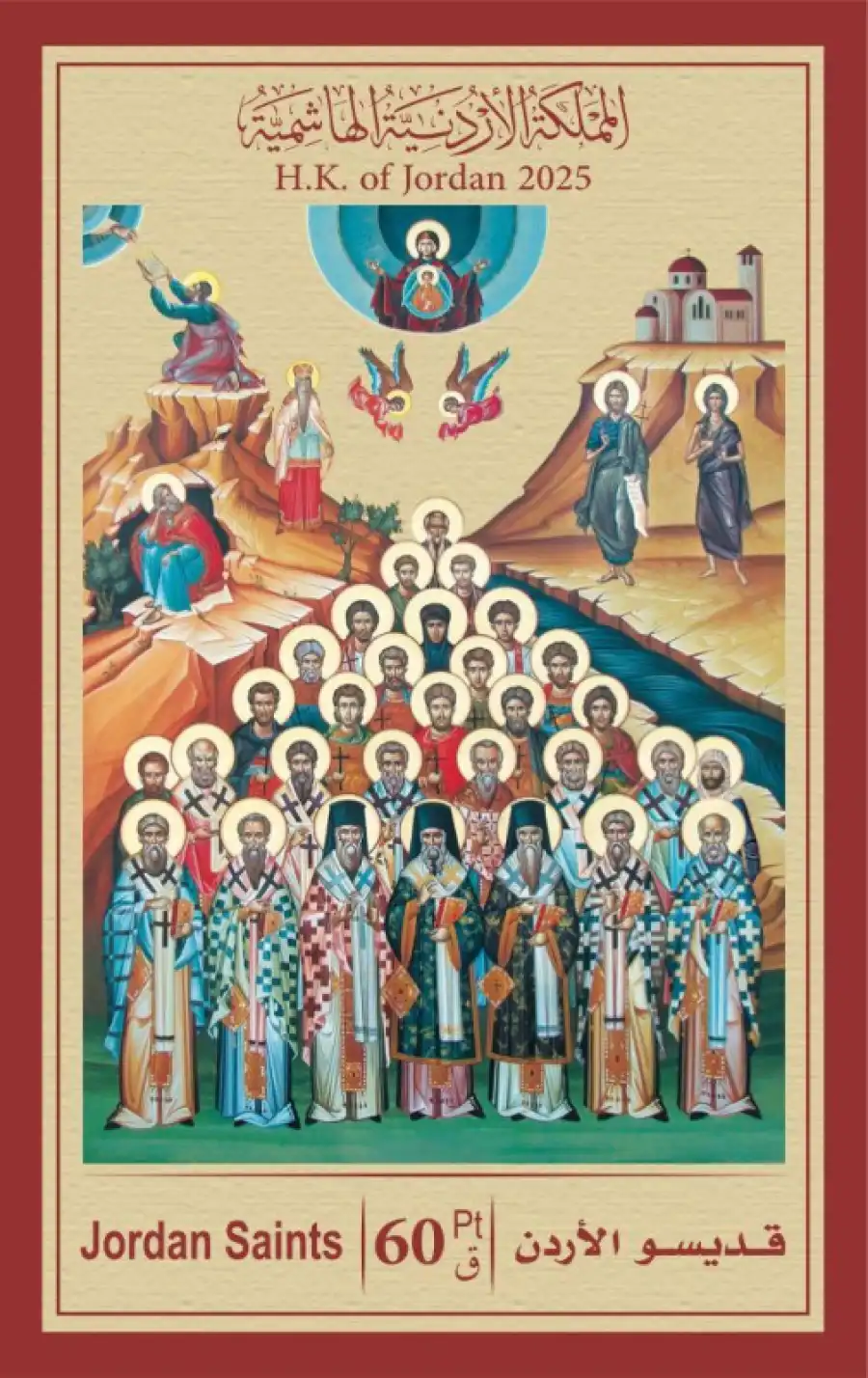 مدار الساعة,أخبار البنوك والشركات,البريد الأردني