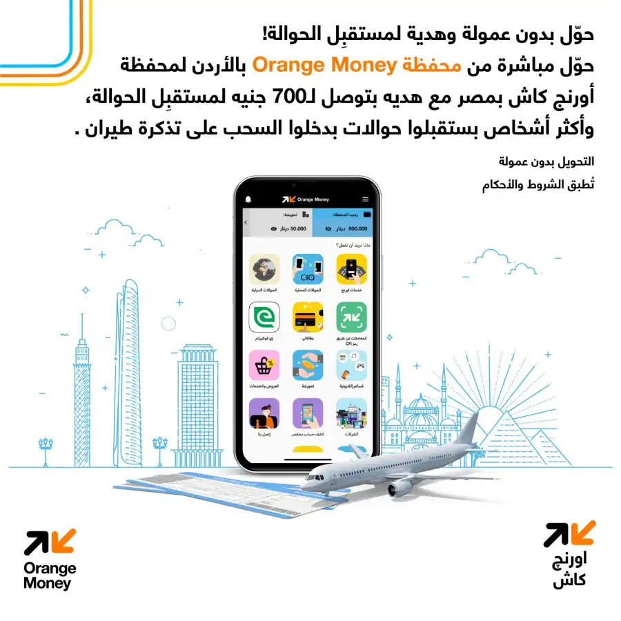 مدار الساعة,أخبار البنوك والشركات,عيد الفطر,عيد الأم