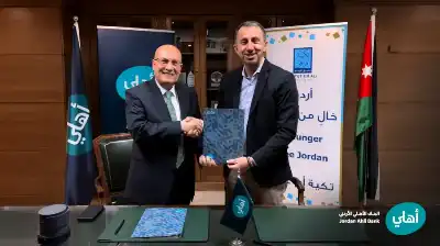 البنك الأهلي الأردني يجدّد شراكته مع