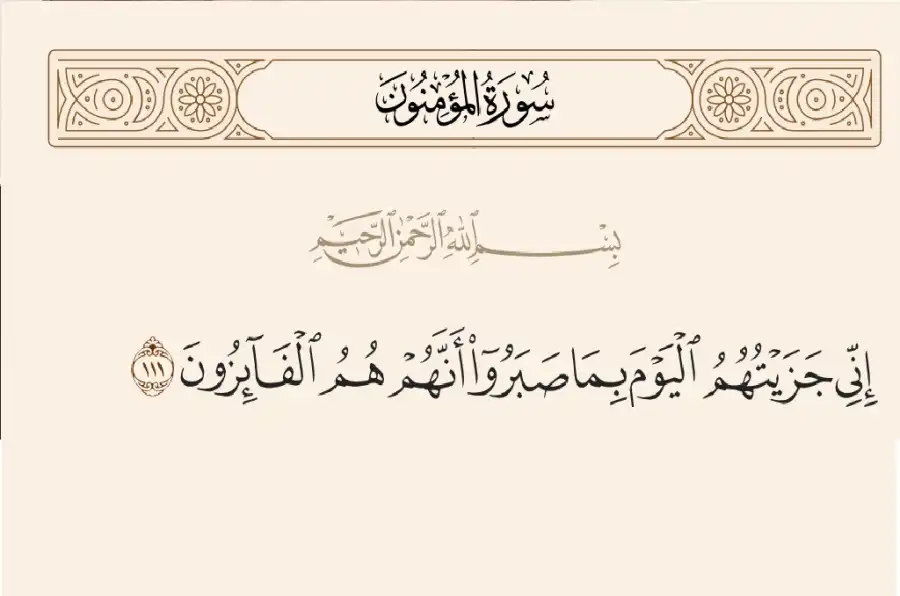 مدار الساعة,شؤون دينية