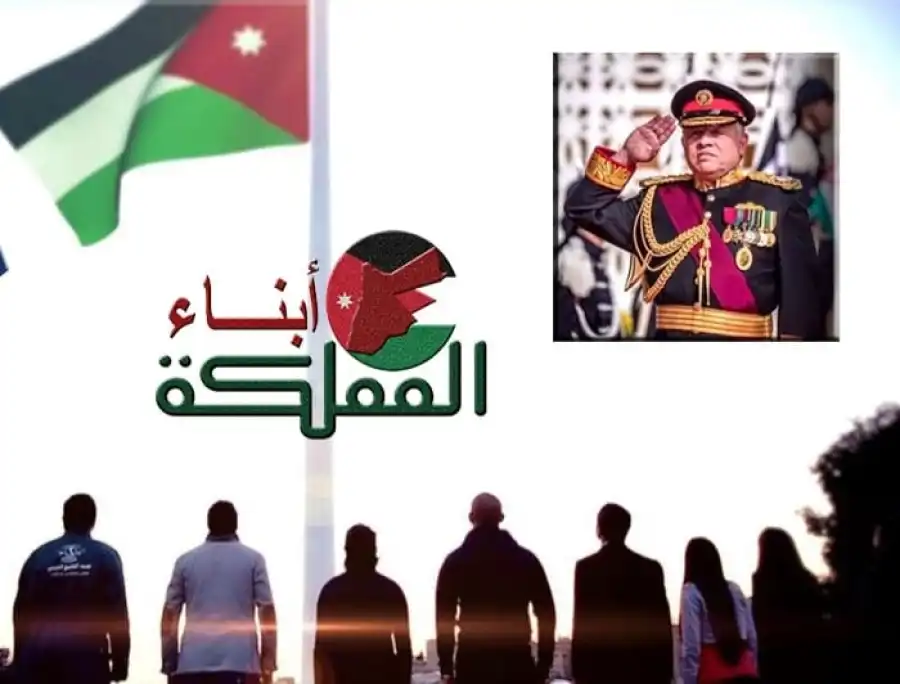 مدار الساعة,أخبار الأردن,اخبار الاردن,مناسبات أردنية,الملك عبدالله الثاني