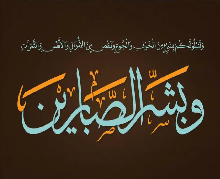 مدار الساعة,شؤون دينية