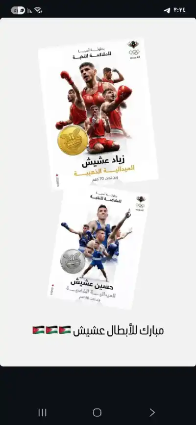 ولي العهد: مبارك للأبطال عشيش