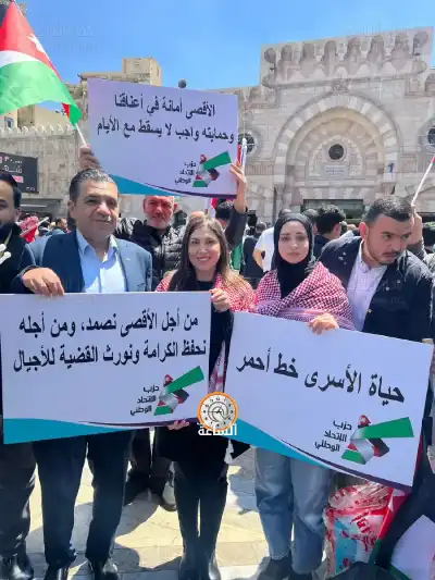 حزب الاتحاد الوطني يهدر في مسيرة