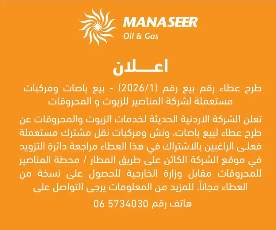 مدار الساعة,أخبار اقتصادية,وزارة الخارجية