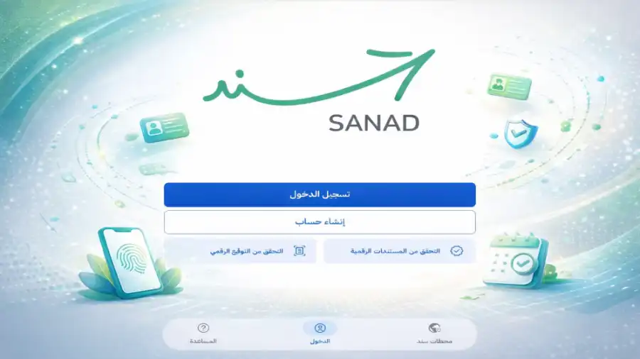 مدار الساعة,أخبار الأردن,اخبار الاردن,أخبار التكنولوجيا، التقنيات,وزارة الاقتصاد الرقمي والريادة,وزارة الاقتصاد الرقمي,أمانة عمان,الضمان الاجتماعي