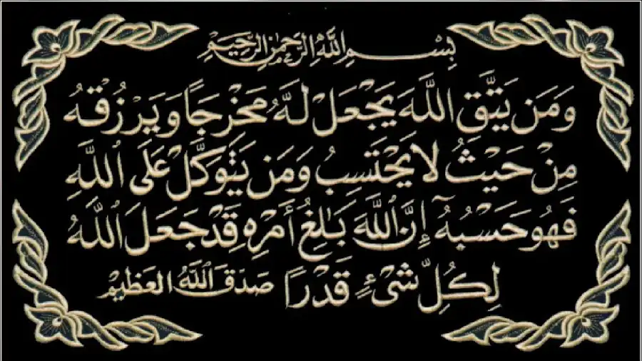 مدار الساعة,شؤون دينية