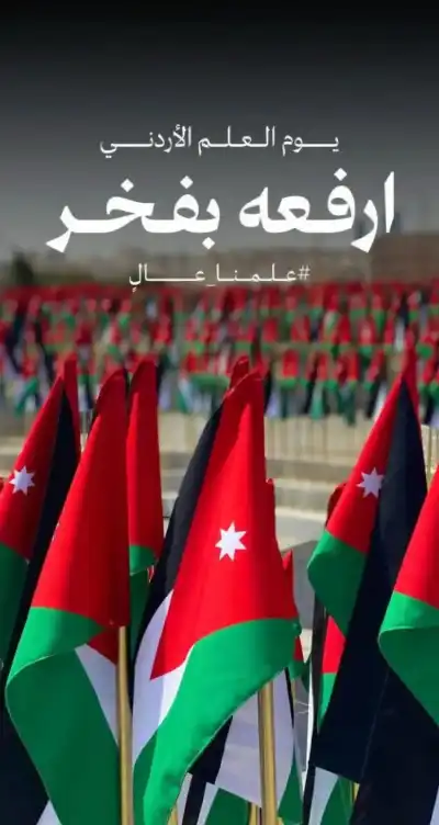 نادي الجالية الأردنية في سلطنة عمان