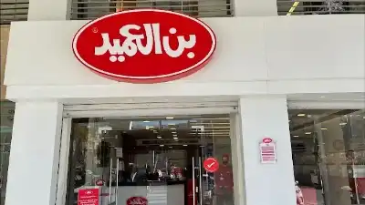 بن العميد تفصل الموظف الماضي