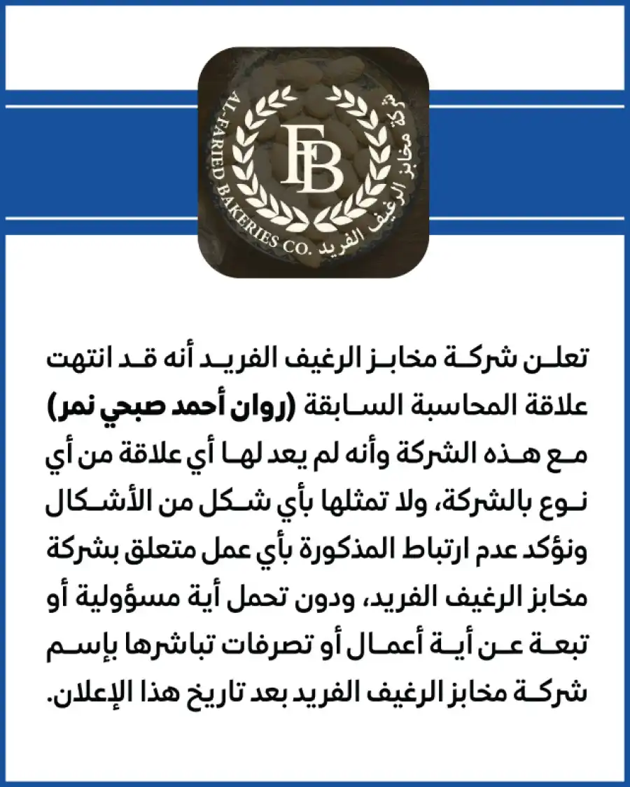 مدار الساعة,مناسبات أردنية