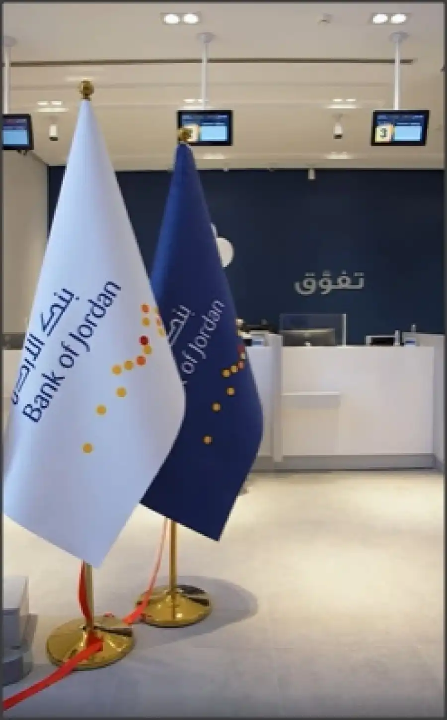 مدار الساعة,أخبار اقتصادية,بنك الأردن