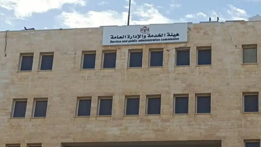 مدار الساعة,أخبار الجامعات الأردنية,وظائف شاغرة في الأردن,هيئة الخدمة والإدارة العامة